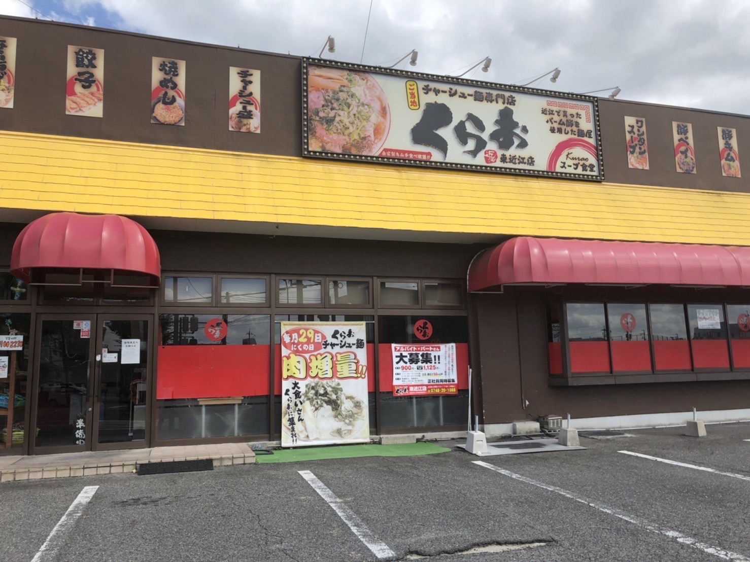 東近江店