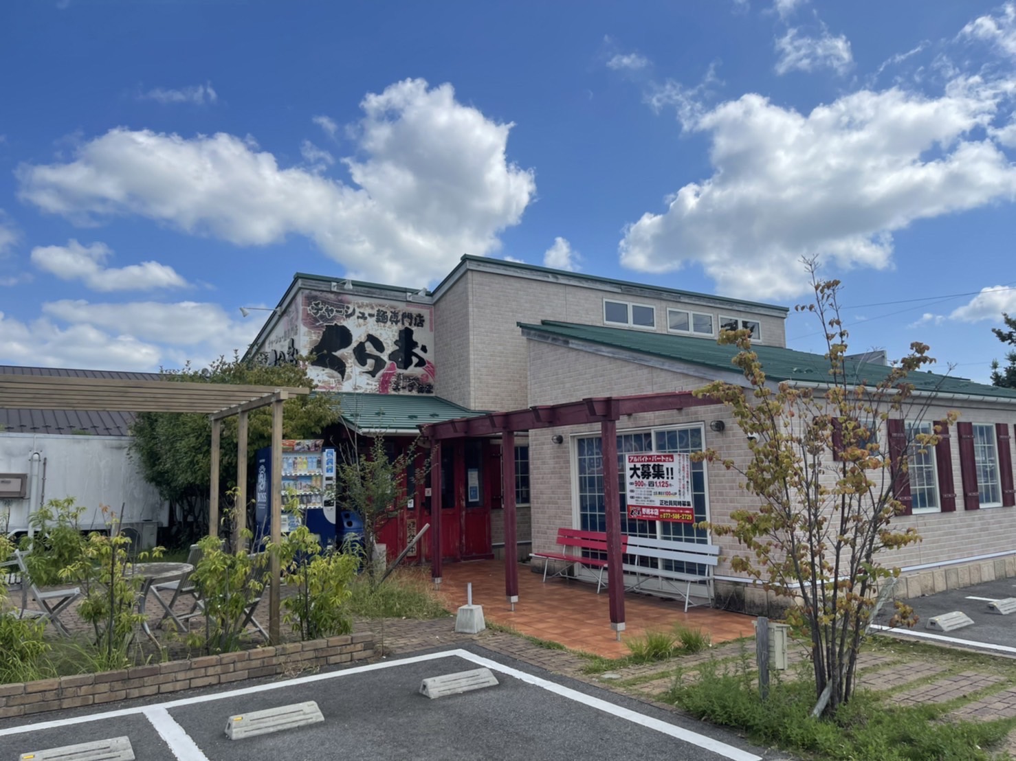 野洲本店